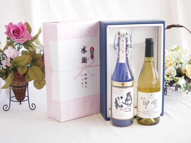 感謝の贈り物ボックス スパークリング日本酒と国産ワインセット(おたる
