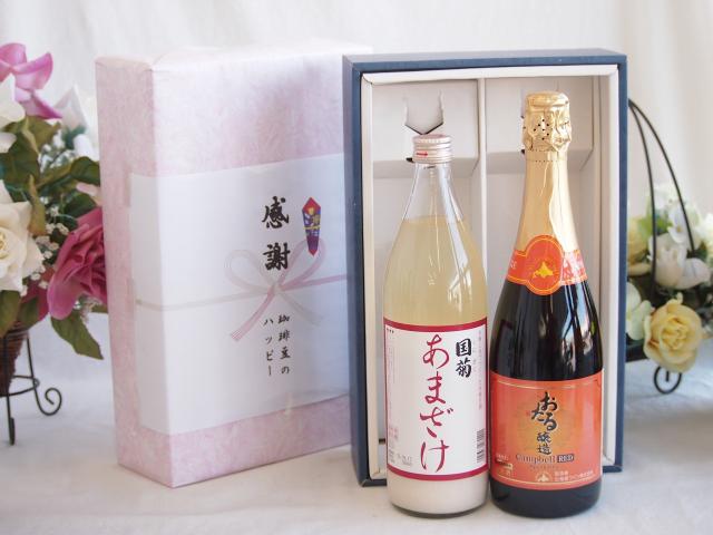 感謝の贈り物ボックス ノンアルコール甘酒と国産ワインセット(おたる醸造 キャンベル赤スパークリングワインやや甘口(北海道)720ml篠崎 国菊甘酒 あまざけ985gの通販は 4,724円