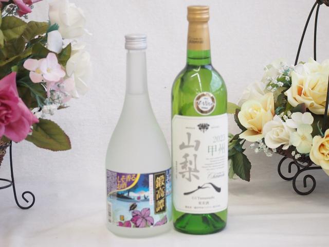 紫蘇香り引き立つ鍛高譚と国産ワインセット(山梨 甲州 白ワイン やわらかな辛口(山梨県)750mlしそリキュール鍛高譚(北海道)720ml