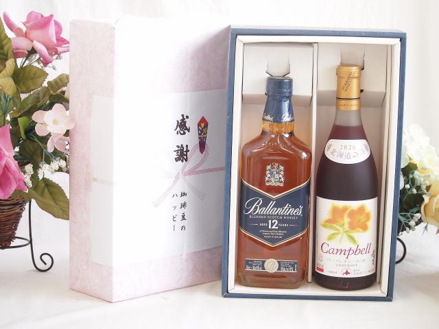 夏の贈り物お中元 感謝の贈り物ボックスバランタイン12年ウイスキーと国産ワインセット(北海道の詩 プレミアムキャンベル赤ワイン 甘口(北海道)720mlバランタイン 12年(スコットランド) 700ml