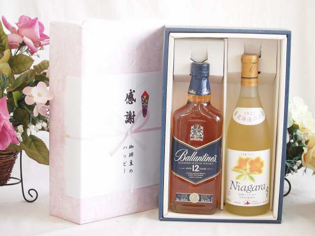 感謝の贈り物ボックスバランタイン12年ウイスキーと国産ワインセット(北海道の詩 完熟ナイヤガラ白ワイン 甘口(北海道)720mlバランタイン 12年(スコットランド) 700mlの通販は
