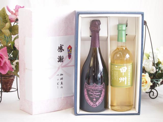 感謝の贈り物ボックス エレガントなシャンパン ドンペリロゼと国産ワインセット(山梨県産葡萄100％使用 甲州白ワイン やや辛口(山梨県)720mlシャンパンドンペリニヨンロゼ750ml