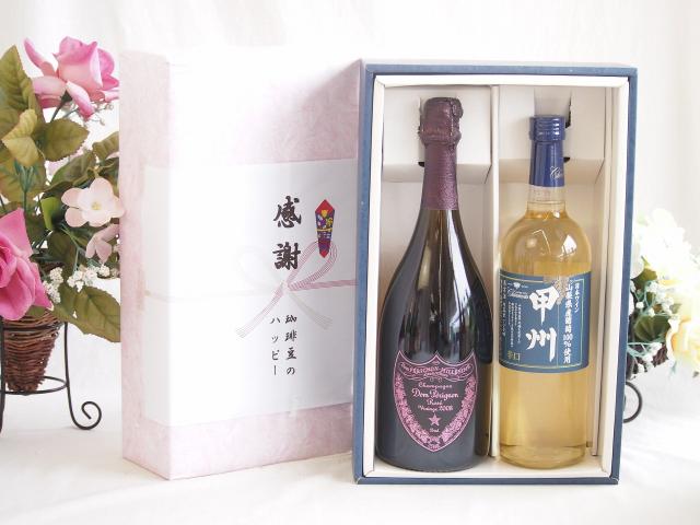 感謝の贈り物ボックス エレガントなシャンパン ドンペリロゼと国産ワインセット(山梨県産葡萄100％使用 甲州 辛口白ワイン 辛口(山梨県)720mlシャンパンドンペリニヨンロゼ750ml
