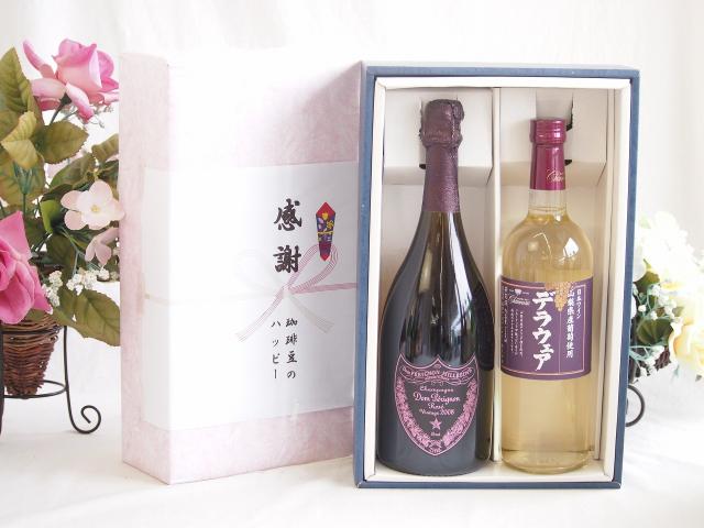 感謝の贈り物ボックス エレガントなシャンパン ドンペリロゼと国産ワインセット(山梨県産葡萄使用 デラウエア白ワイン やや辛口(山梨県)720mlシャンパンドンペリニヨンロゼ750ml