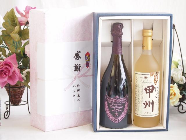 夏の贈り物お中元 感謝の贈り物ボックス エレガントなシャンパン ドンペリロゼと国産ワインセット(にごり甲州 白ワイン やや甘口(山梨県)720mlシャンパンドンペリニヨンロゼ750ml