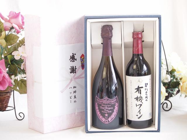 感謝の贈り物ボックス エレガントなシャンパン ドンペリロゼと酸化防止剤無添加ワインセット(酸化防止剤無添加 契約農場の有機赤ワイン やや甘口(長野県)720mlシャンパンドンペリニヨンロゼ750ml