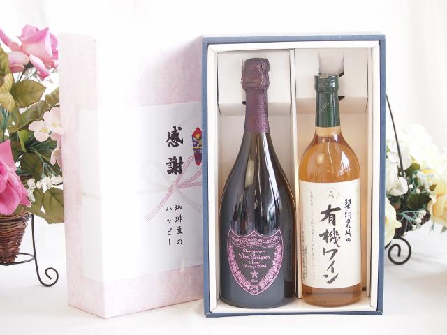 感謝の贈り物ボックス エレガントなシャンパン ドンペリロゼと酸化防止剤無添加ワインセット(酸化防止剤無添加 契約農場の有機白ワイン やや甘口(長野県)720mlシャンパンドンペリニヨンロゼ750ml