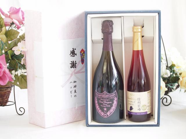 ドンペリニョン白2006 ロゼスパークリングワインセット