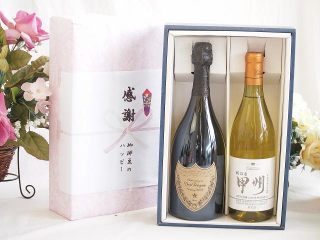 春の贈り物便り 感謝の贈り物ボックス 繊細な風味と泡立ちドンペリ白と国産ワイン2本セット(勝沼産 甲州 白ワイン やや甘口(山梨県)720mlシャンパン フランス シャンパーニュ 正規品ドンペリニヨン ドンペリ白 750ml