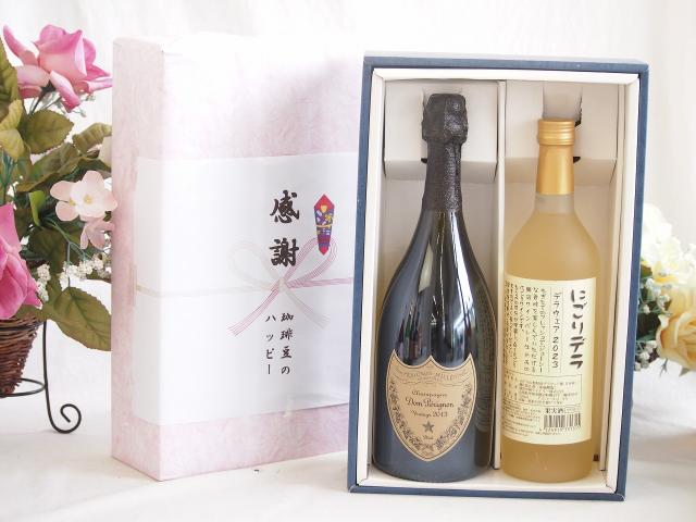 冬の贈り物ご挨拶 感謝の贈り物ボックス 繊細な風味と泡立ちドンペリ白と国産ワイン2本セット(にごりデラ 白ワイン やや甘口(山梨県)720mlシャンパン フランス シャンパーニュ 正規品ドンペリニヨン ドンペリ白 750mlの通販は