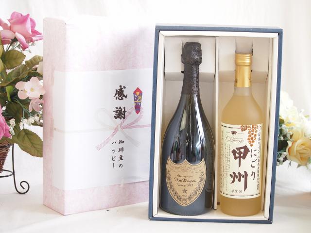 春の贈り物便り 感謝の贈り物ボックス 繊細な風味と泡立ちドンペリ白と国産ワイン2本セット(にごり甲州 白ワイン やや甘口(山梨県)720mlシャンパン フランス シャンパーニュ 正規品ドンペリニヨン ドンペリ白 750ml