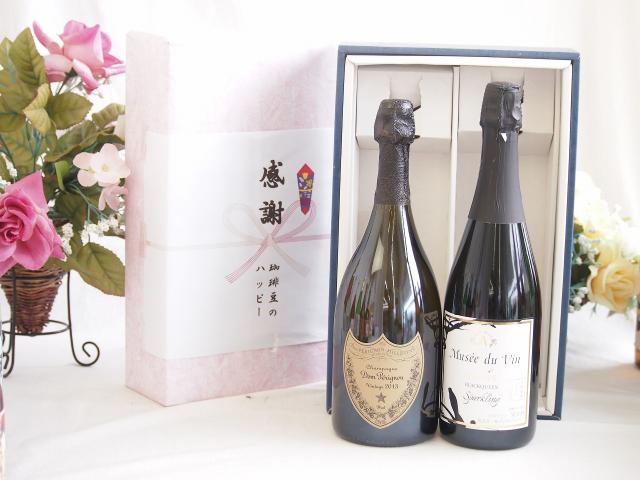 春の贈り物便り 感謝の贈り物ボックス 繊細な風味と泡立ちドンペリ白と国産ワイン2本セット(MdV オアシス ブラッククイーン白スパークリングワイン辛口(長野県)750mlシャンパン フランス シャンパーニュ 正規品ドンペリニヨン ドンペリ白 750ml