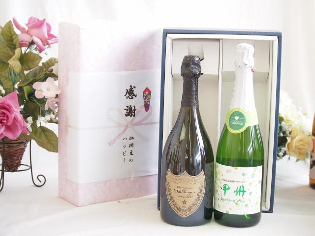 春の贈り物便り 感謝の贈り物ボックス 繊細な風味と泡立ちドンペリ白と国産ワイン2本セット(勝沼仕込みの甲州白スパークリングワインやや辛口(山梨県)720mlシャンパン フランス シャンパーニュ 正規品ドンペリニヨン ドンペリ白 750ml