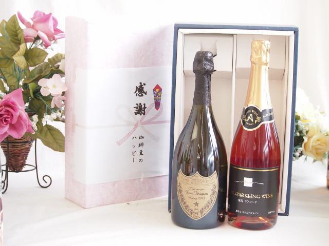 春の贈り物便り 感謝の贈り物ボックス 繊細な風味と泡立ちドンペリ白と国産ワイン2本セット(塩尻コンコードスパークリングロゼワインやや甘口(長野県)720mlシャンパン フランス シャンパーニュ 正規品ドンペリニヨン ドンペリ白 750ml