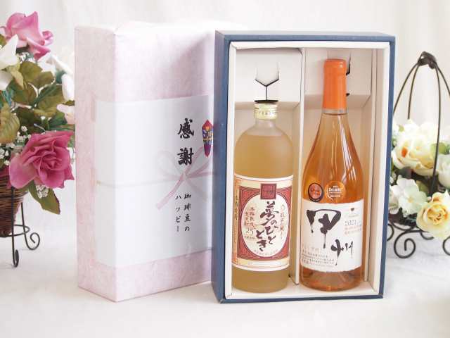 冬の贈り物ご挨拶 感謝の贈り物ボックス プレミアムな麦焼酎と国産ワインセット(かもし甲州 オレンジワイン 辛口(山梨県)720ml夢のひととき熟成麦焼酎25°(大分県)720mlの通販は