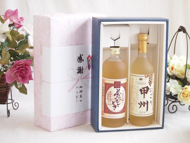 冬の贈り物ご挨拶 感謝の贈り物ボックス プレミアムな麦焼酎と国産ワインセット(にごり甲州 白ワイン やや甘口(山梨県)720ml夢のひととき熟成麦焼酎25°(大分県)720mlの通販は 6,180円