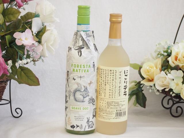 イタリアソアーヴェ白ワインと国産ワインセット(にごりデラ 白ワイン やや甘口(山梨県)720mlフォレスタ ナティヴァ ソアーヴェ (イタリア) 750ml