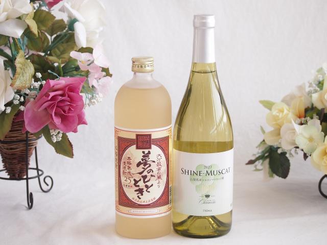 プレミアムな熟成麦焼酎と国産ワインセット夢のひととき熟成麦焼酎25°(大分県)720mlシャインマスカット100白ワイン やや甘口(山梨県)750mlの通販は 6,880円