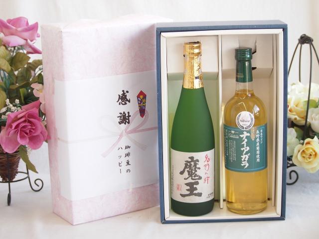 感謝の贈り物ボックス プレミアムな芋焼酎魔王と国産ワインセット(長野県産葡萄使用 ナイアガラ白ワイン やや甘口(山梨県)720ml魔王(鹿児島県)720ml