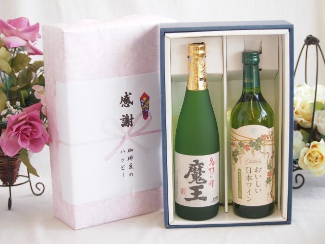 プレミアム芋焼酎 魔王 2本セット プレミアムギフトボックス芋焼酎魔王