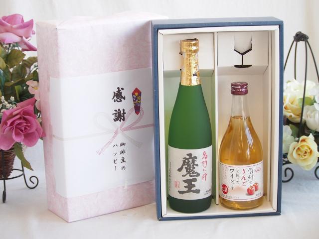 魔王 焼酎 専用箱付き 魔王 魔王1800ml専用化粧折箱 (魔王カートン) 魔王グッズ ※空箱