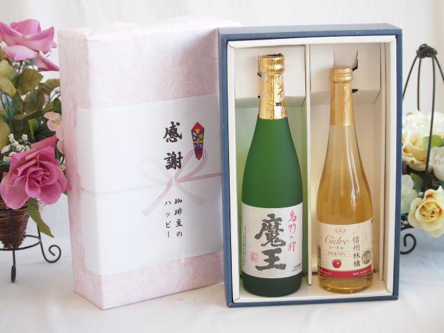 夏の贈り物お中元 感謝の贈り物ボックス プレミアムな芋焼酎魔王と国産ワインセット(信州りんごシードルワインやや甘口(長野県)500ml魔王(鹿児島県)720ml 8,454円