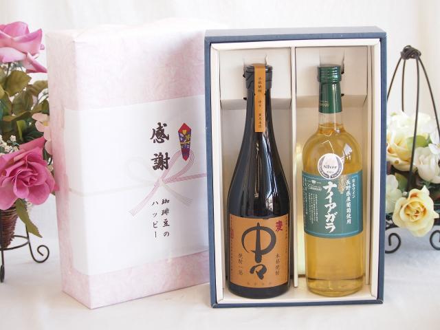 感謝の贈り物ボックス プレミアムな麦焼酎中々と国産ワインセット(長野県産葡萄使用 ナイアガラ白ワイン やや甘口(山梨県)720ml黒木本店 麦焼酎 中々720ml