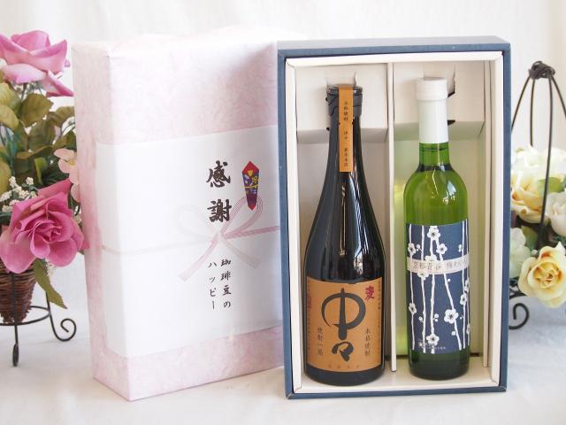 感謝の贈り物ボックス プレミアムな麦焼酎中々と国産ワインセット(京都青谷 梅わいんワインやや甘口(京都府)500ml黒木本店 麦焼酎 中々720ml