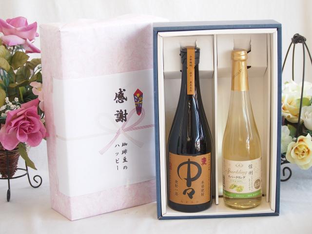 感謝の贈り物ボックス プレミアムな麦焼酎中々と国産ワインセット(信州シャインマスカット＆ナイアガラ スパークリングワインやや甘口(長野県)500ml黒木本店 麦焼酎 中々720ml