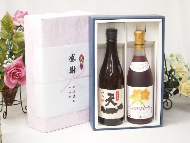 感謝の贈り物ボックス 至福の地酒純米酒と国産ワインセット(北海道の詩 プレミアムキャンベル赤ワイン 甘口(北海道)720ml早川酒造場 純米酒 (三重県)720ml