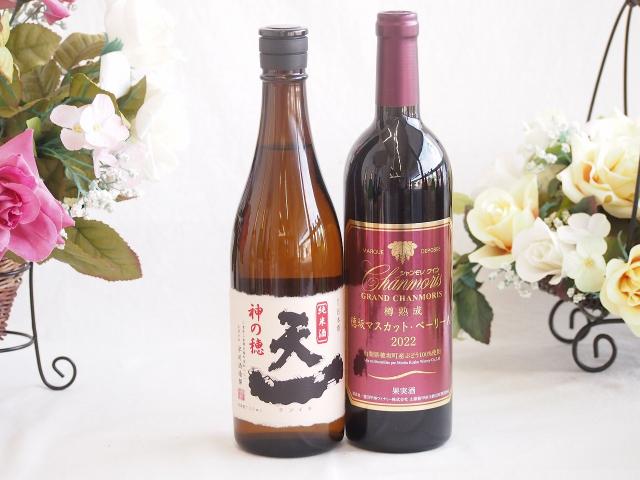 至福の地酒純米酒と国産ワインセット(樽熟成穂坂マスカットベーリーA赤ワイン ミディアム(山梨県)750ml早川酒造場 純米酒 (三重県)720ml