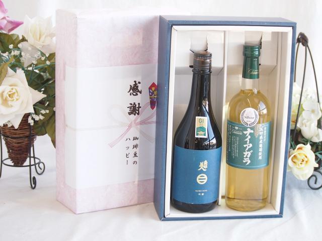 感謝の贈り物ボックス 上品な香り南部美人と国産ワインセット(長野県産葡萄使用 ナイアガラ白ワイン やや甘口(山梨県)720ml日本酒南部美人吟醸 (岩手県)720ml