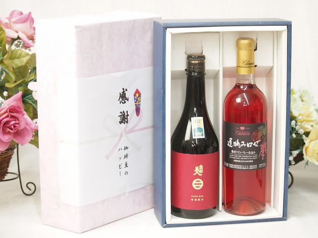 感謝の贈り物ボックス 清涼感ある南部美人と国産ワインセット(遅摘みロゼ 完熟甘口ワイン 甘口(山梨県)720ml日本酒南部美人特別純米 (岩手県)720ml