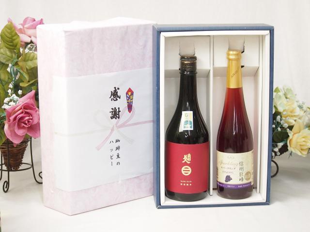 感謝の贈り物ボックス 清涼感ある南部美人と国産ワインセット(信州巨峰スパークリングワイン やや甘口(長野県)500ml日本酒南部美人特別純米 (岩手県)720ml
