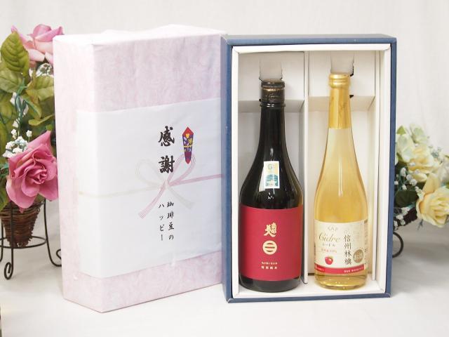 感謝の贈り物ボックス 清涼感ある南部美人と国産ワインセット(信州りんごシードルワインやや甘口(長野県)500ml日本酒南部美人特別純米 (岩手県)720ml
