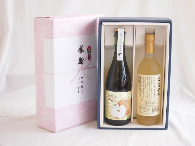 夏の贈り物お中元 感謝の贈り物ボックス 梨シードル甘口と国産ワインセット(にごりデラ 白ワイン やや甘口(山梨県)720ml松戸市産 梨シードル甘口750ml