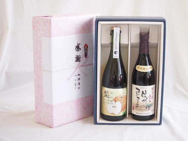 夏の贈り物お中元 感謝の贈り物ボックス 梨シードル甘口と酸化防止剤無添加ワインセット(酸化防止剤無添加 信州コンコード赤ワイン 中口(長野県)720ml松戸市産 梨シードル甘口750ml