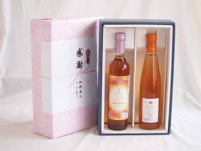 感謝の贈り物ボックス 紅茶カクテルと国産ワインセット(シャンモリ デラウエア オレンジワインやや甘口(山梨県)500mlティーカクテル ハニー7% 500ml