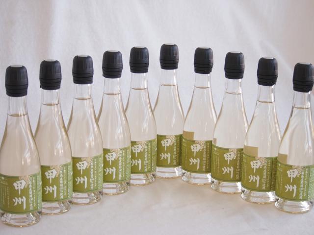 10本セット(山梨県産甲州種スパークリング白ワイン 11.5度やや辛口) 375ml×10本