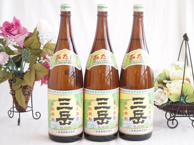 3本セット(三岳芋焼酎(鹿児島県)) 1800ml×3本