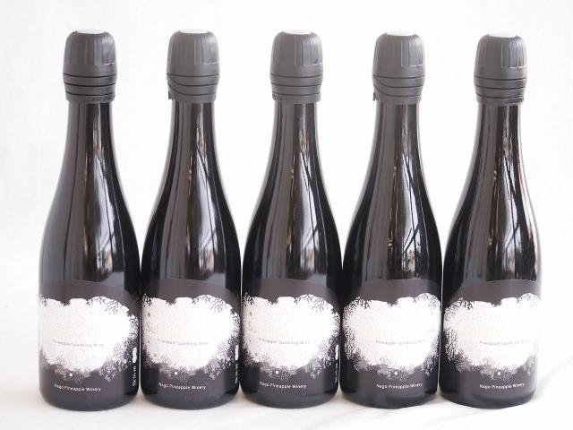 5本セット(名護パイナップルワイナリー サマースノー パイナップルスパークリングワイン甘口(沖縄県)) 375ml×5本