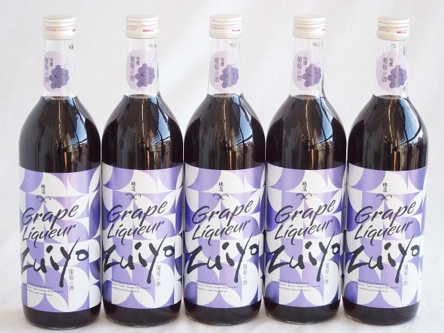 5本セット(瑞鷹 葡萄の酒10度(熊本県)) 720ml×5本