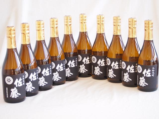 10本セット(黒麹仕込 佐藤芋焼酎(鹿児島県)) 720ml×10本