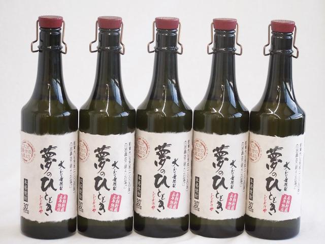 5本セット(井上酒造 長期貯蔵 5年熟成 夢のひととき麦焼酎30度(大分県)) 720ml×5本