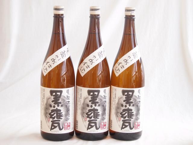 3本セット(黒甕 芋焼酎25度(京都府)) 1800ml×3本