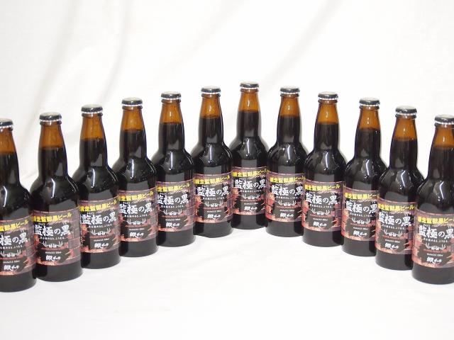 12本セット(網走ビール 監獄の黒 5.5度(北海道)) 330ml×12本