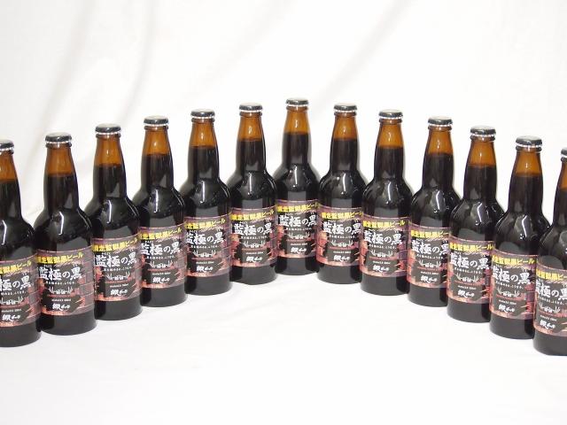 13本セット(網走ビール 監獄の黒 5.5度(北海道)) 330ml×13本
