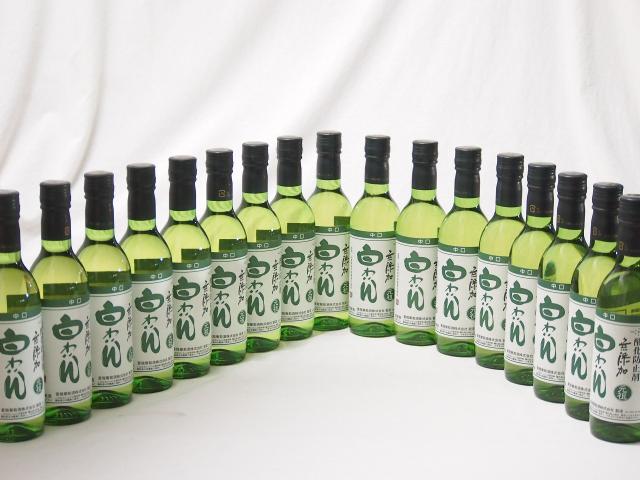 17本セット(蒼龍葡萄株式会社 酸化防止剤無添加 白わいん中口(山梨県)) 360ml×17本