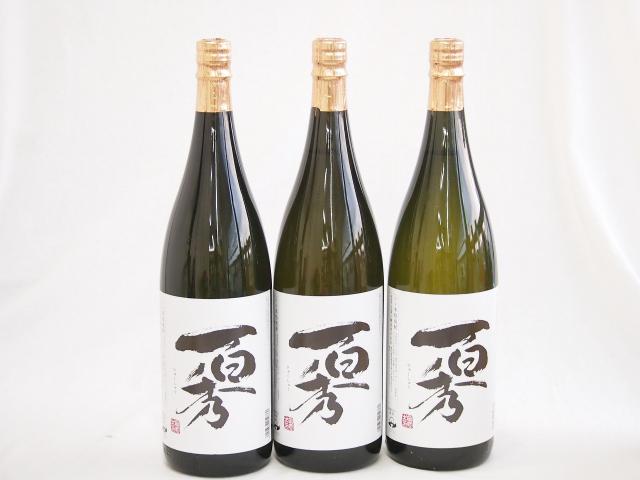 3本セット(日當山醸造 百秀 芋焼酎(鹿児島県)) 1800ml×3本