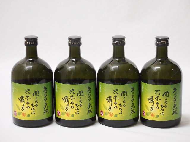 4本セット(キャンプ無双 長期貯蔵麦焼酎古酒２５度(鹿児島県)) 720ml×4